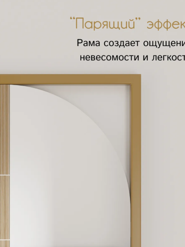 Дизайнерское настенное напольное зеркало Glass Memory Lustrous в металлической раме золотого цвета